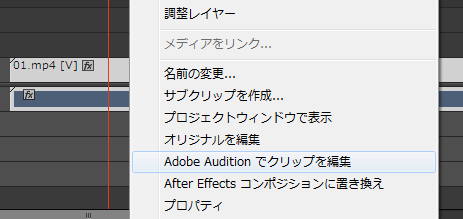 Adobe Auditionでクリップを編集